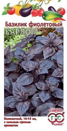 Базилик Карлик фиолетовый 0,1г (Гавриш)