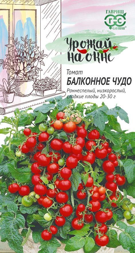 Томат Балконное чудо Урожай на окне 0,05г (Гавриш)