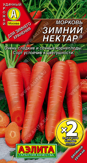 Морковь Зимний нектар ЦП*2 4г (Аэлита)