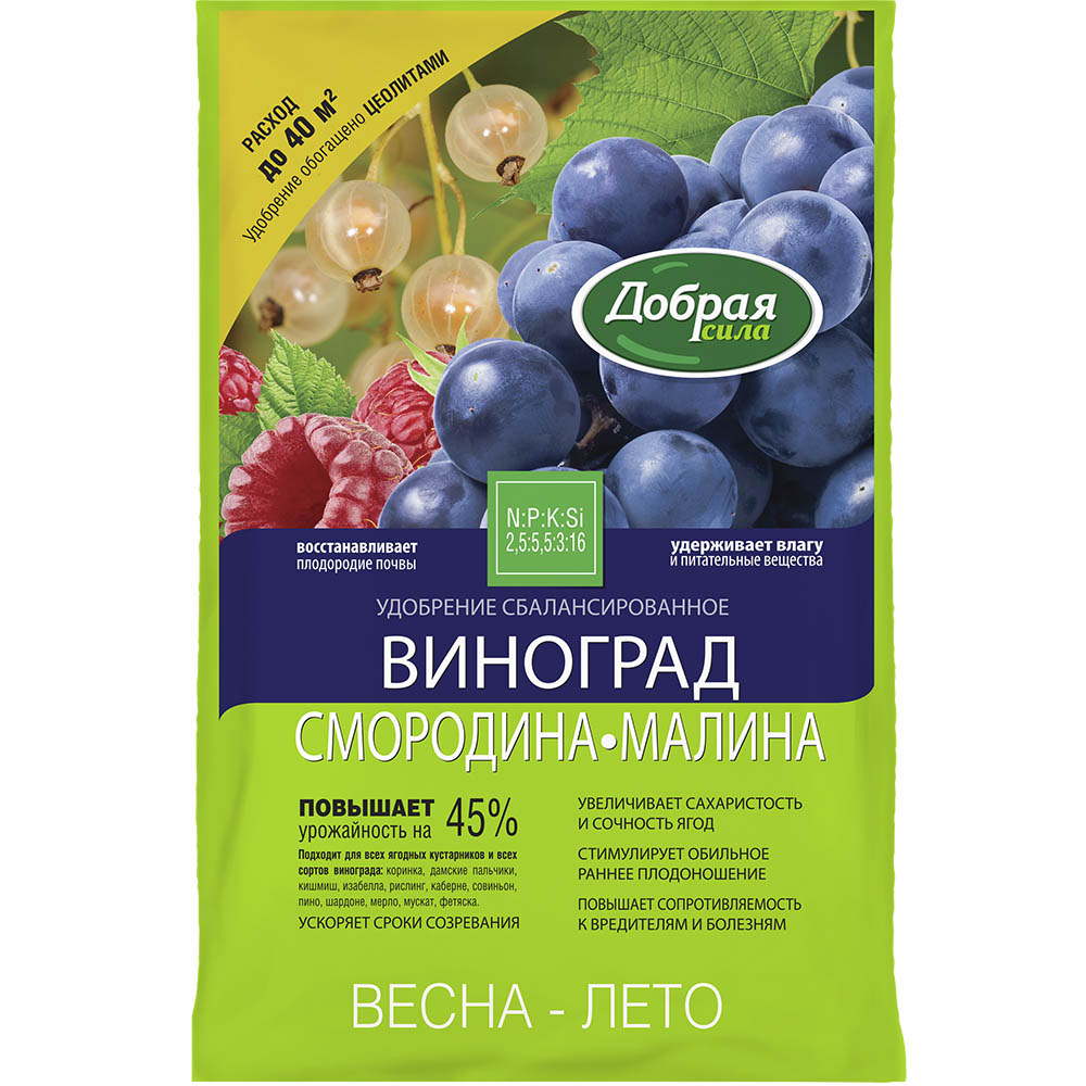 Добрая Сила 2кг Виноград Смородина Малина (БФ)(10шт)