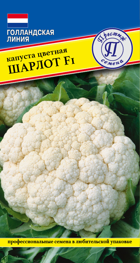 Капуста цветная Шарлот F1 7шт (Престиж)