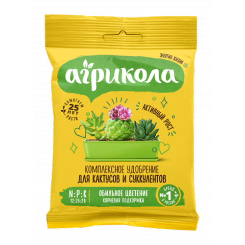 Агрикола для кактусов 20г (ТехноЭкспорт)(100шт)