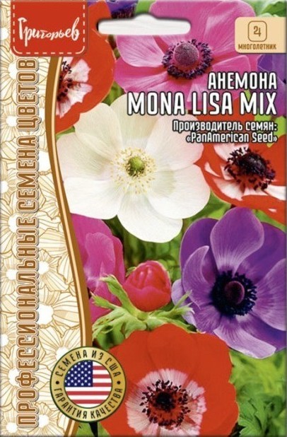 Анемона Mona Lisa Mix многолетник 3шт (Ред.Сем)