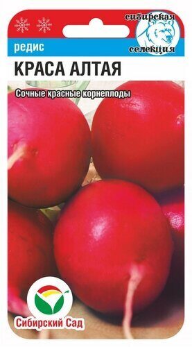 Редис Краса Алтая 2г (Сиб сад)