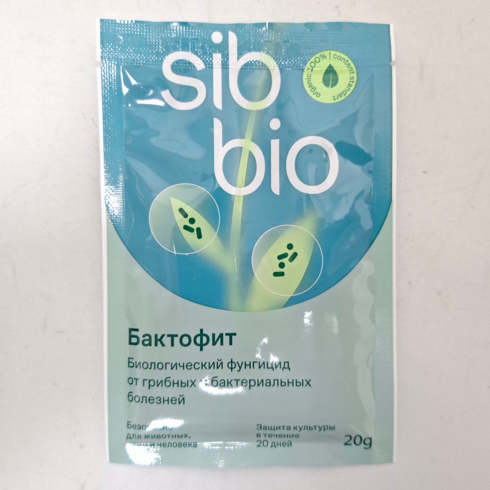 Бактофит, СП 20г (СБФ)(65шт)