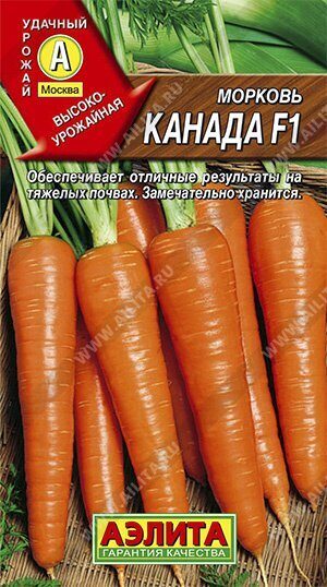 Морковь Канада F1 150шт (Аэлита)