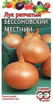 Лук репчатый Бессоновский местный 1г (Гавриш)
