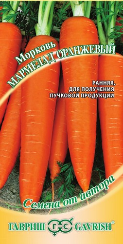 Морковь Мармелад оранжевый 2г (Гавриш)