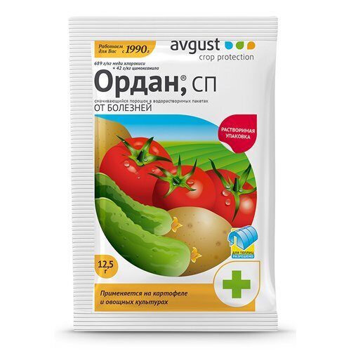 Ордан 12,5г (Август)(200шт)