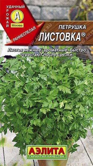 Петрушка листовая Листовка 2г (Аэлита)