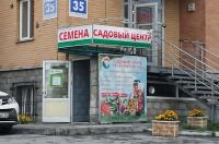 г. Новосибирск