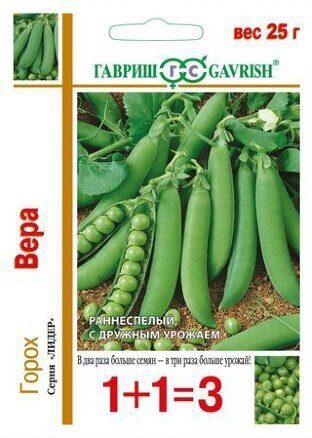 Горох Вера серия 1+1 25г (Гавриш)