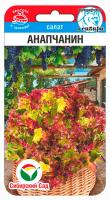 Салат Анапчанин 0,5г (Сиб Сад)