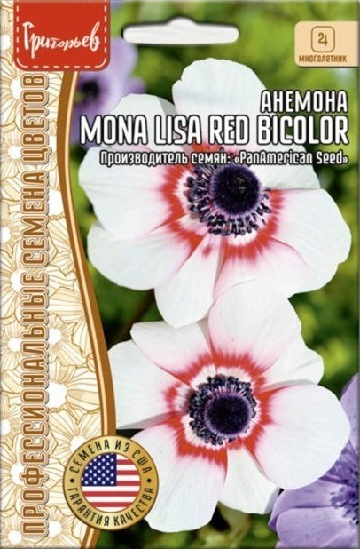 Анемона Mona Lisa Red Bicolor многолетник 3шт (Ред.Сем)