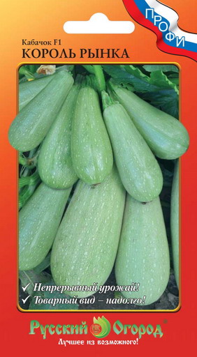Кабачок Король рынка F1 ПРОФИ 10шт (НК)