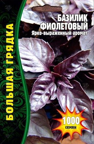 Базилик Фиолетовый Большая грядка 1000шт (Ред.Сем)