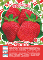 Клубника Брилла А 10шт/пучок (Сиб сад)