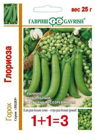 Горох Глориоза серия 1+1 25г (Гавриш)