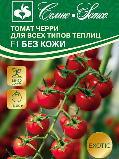 Томат Без Кожи F1 3шт (Семко)