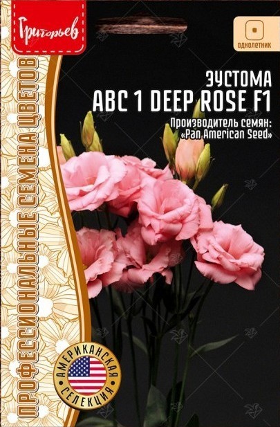 Эустома АВС Deep Rose F1 однолетник 5др (Ред.Сем)