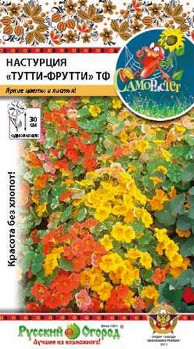 Настурция Тутти-фрутти смесь СамоРастет однолетник 2г (НК)