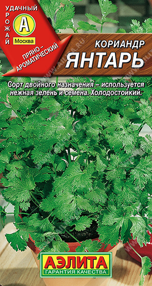 Кориандр Янтарь 3гр (Аэлита)