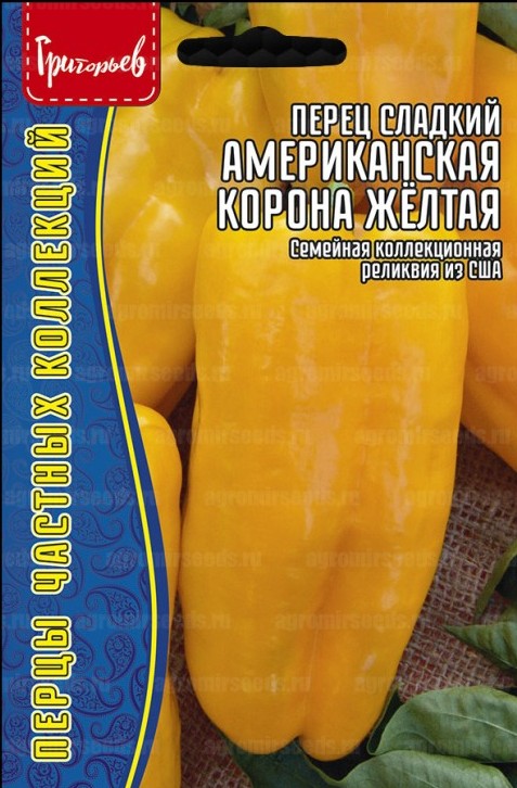 Перец Американская корона желтая 10шт (Ред.сем)