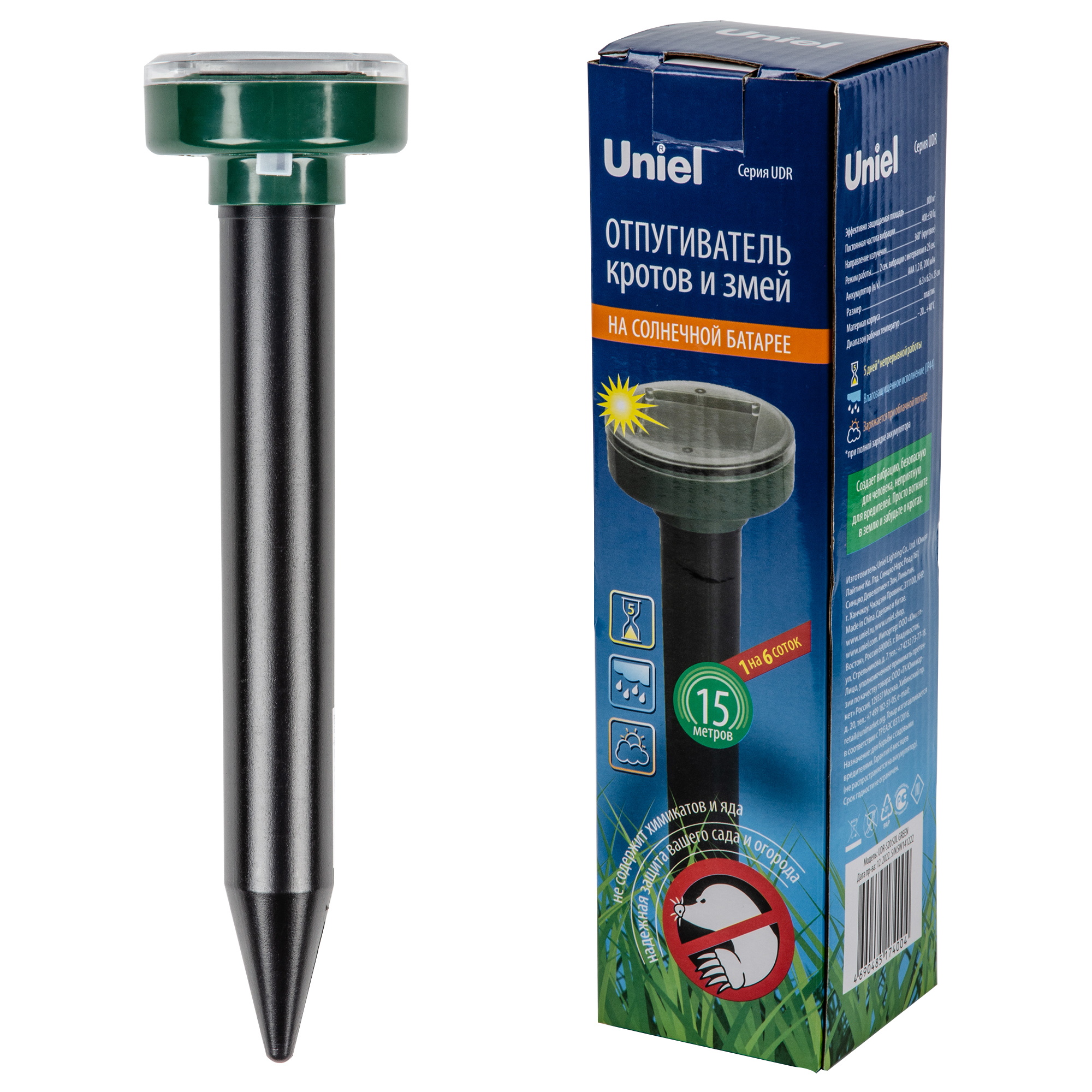 Устройство для отпугивания кротов и змей, на солнечной батарее. Постоянная частота UDR-S20 SOL GREEN