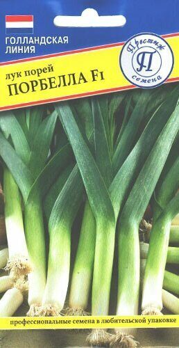 Лук порей Порбелла F1 0,2г (Престиж)