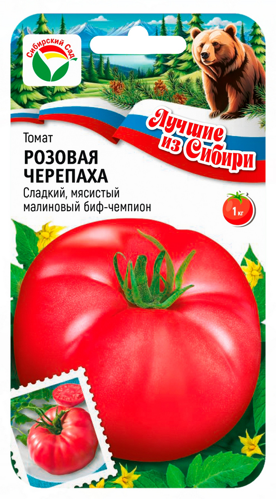 Томат Розовая черепаха 20шт (Сиб Сад) серия ЛС