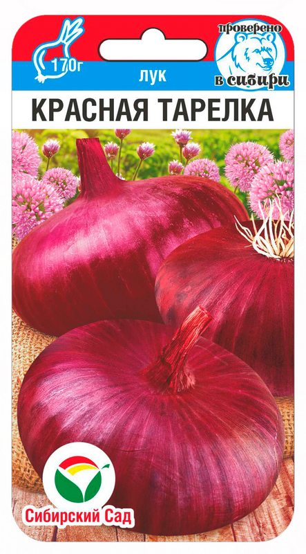 Лук репчатый Красная тарелка 0,5г (Сиб Сад)