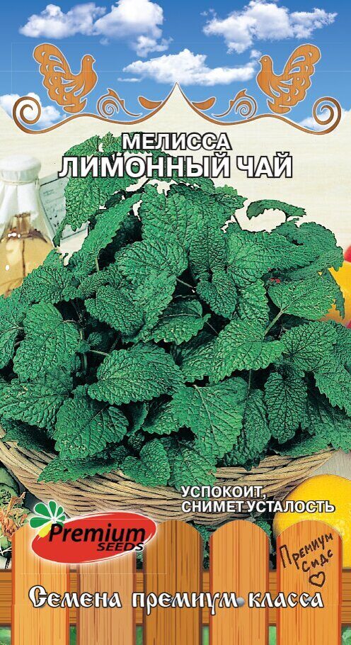 Мелисса Лимонный чай 0,1г (Премиум)