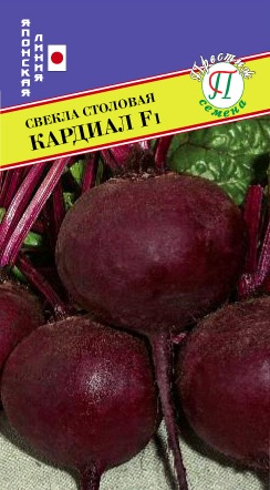Свекла Кардиал F1 1г (Престиж)