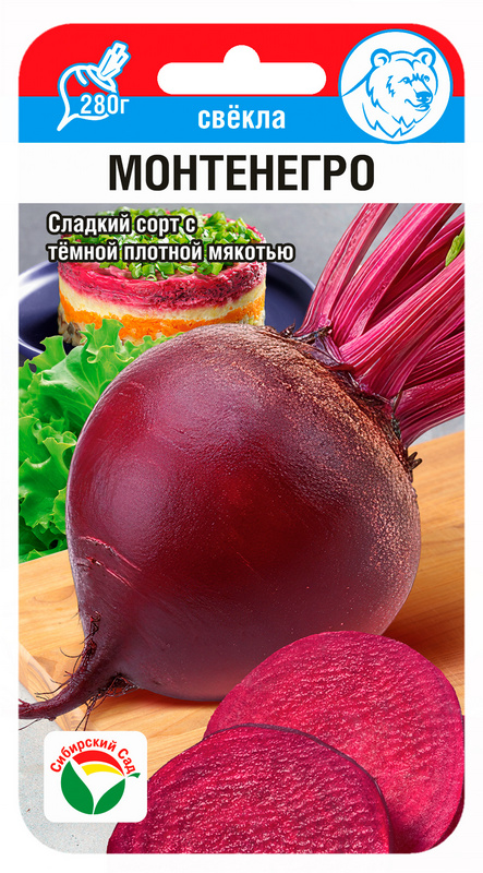 Свекла Монтенегро 2гр (Сиб Сад)