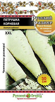 Петрушка корневая РУССКИЙ РАЗМЕР 2г (НК)