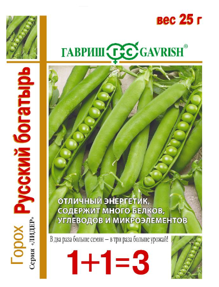 Горох Русский богатырь серия 1+1 25г (Гавриш)