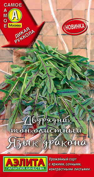 Рукола Язык дракона тонколистная 0,03г (Аэлита)