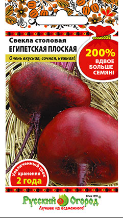Свекла Египетская плоская 200% 5г (НК)