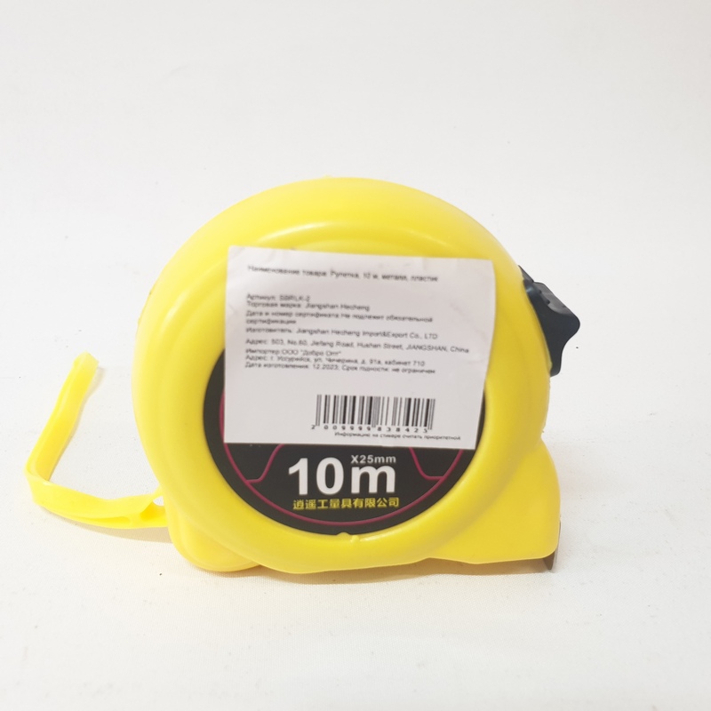 Рулетка SBRL-2 10 метров (Сиб Сад)(60шт) 