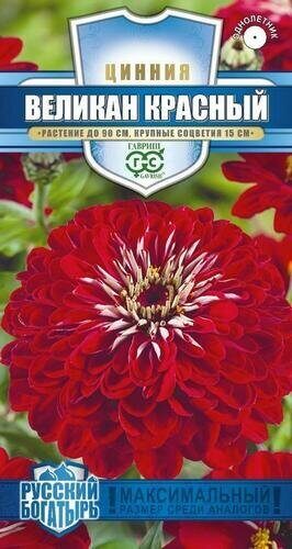 Цинния Великан красный Русский богатырь однолетник 0,3г (Гавриш)