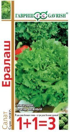 Салат Ералаш листовой серия 1+1 1г (Гавриш)