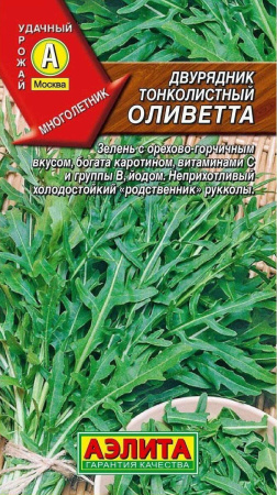 Двурядник Оливетта 0,3г (Аэлита)