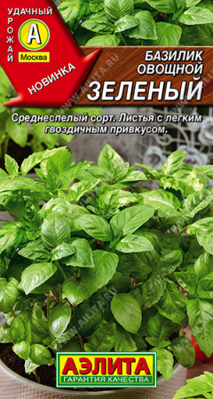 Базилик Зеленый овощной 0,2г (Аэлита)