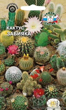Кактус Забияка смесь 0,05г (Седек)