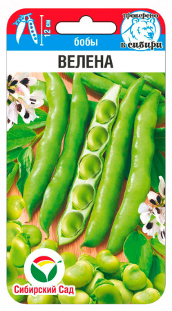 Бобы Велена 5шт (Сиб Сад)