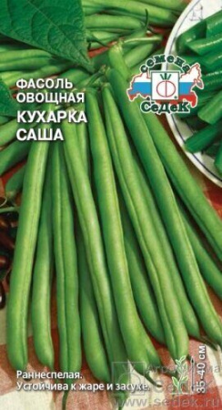 Фасоль Кухарка Саша спаржевая кустовая 5г (Седек)
