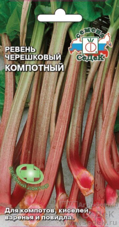 Ревень черешковый Компотный 0,1г (Седек)