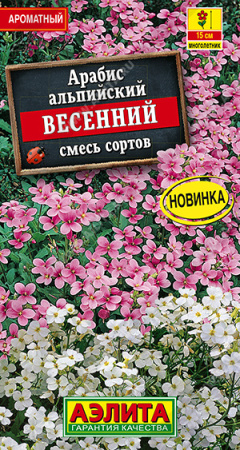 Арабис Весенний смесь многолетник 0,05г (Аэлита)