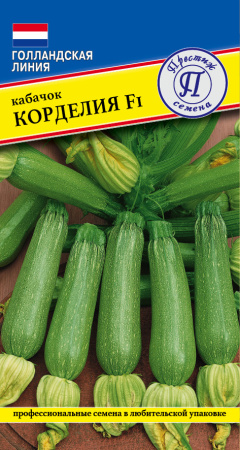 Кабачок Корделия F1 5шт (Престиж)