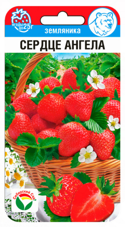 Земляника Сердце Ангела крупноплодная 10шт (Сиб Сад)